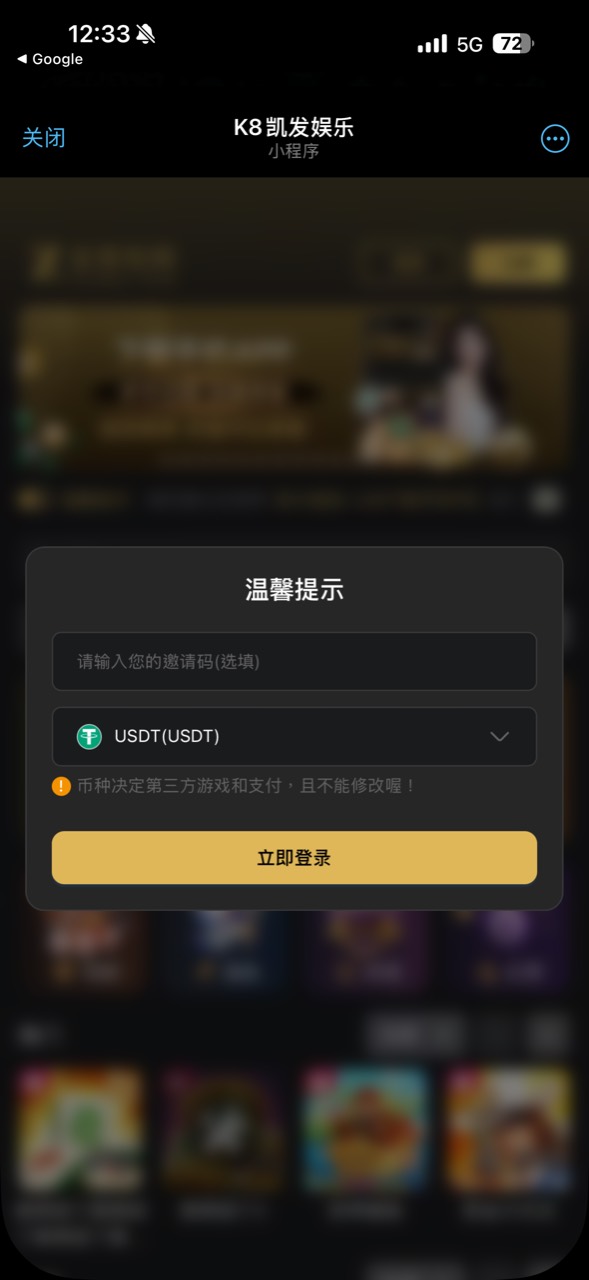 TG 小程序登录注册页